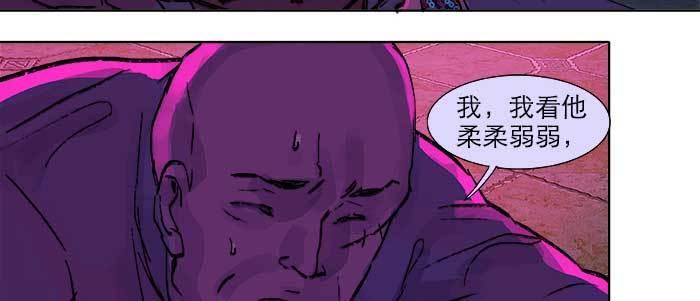 第二十二话 伤疤86