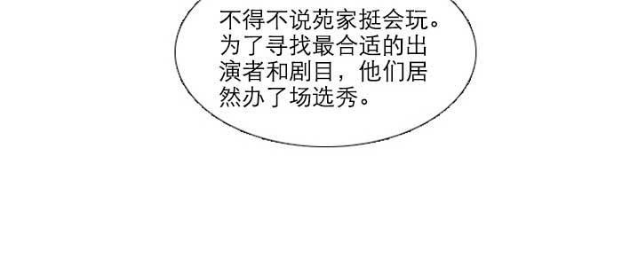 第七十七话 复出41