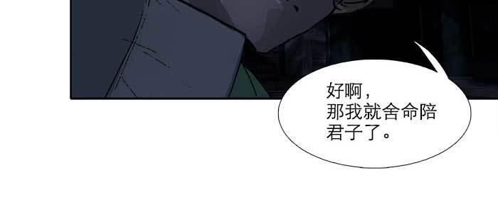 第四十八话 被尘封的名字87