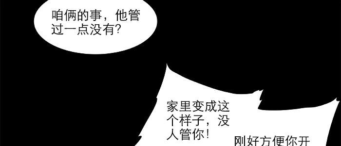 第二十四话 陈家留不下你！33
