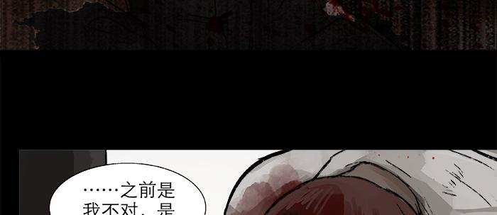 第二十七话 李逵见李鬼32