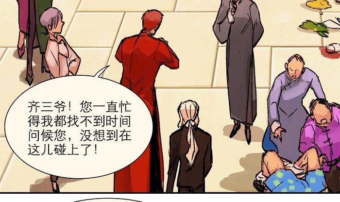 第八话 唇枪遇舌剑4