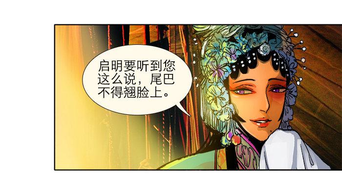 第三话 是当男姨太的人18