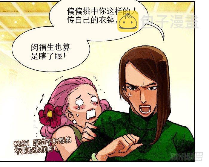 第八话 唇枪遇舌剑45