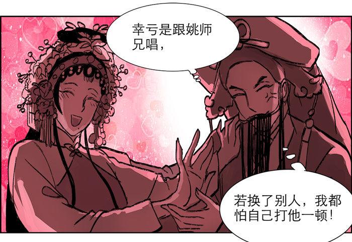 第十二话 游龙戏凤61