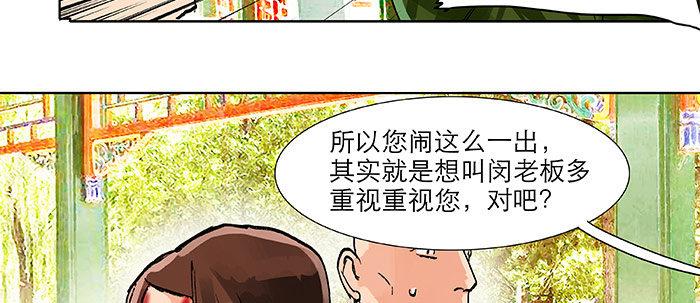 第二十话 他到底说了什么38