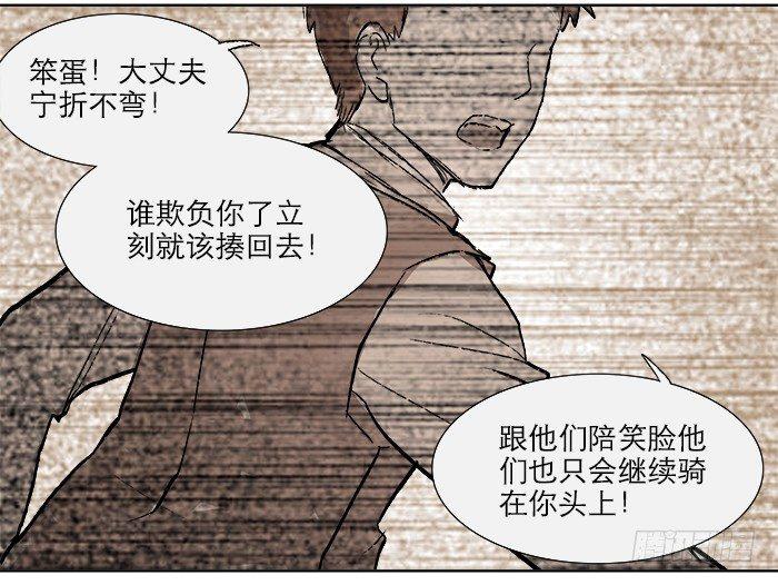 第六话 桌底别有洞天29