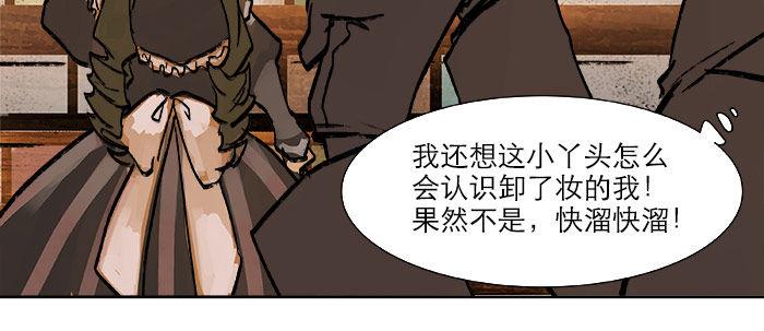第十八话 骗子26