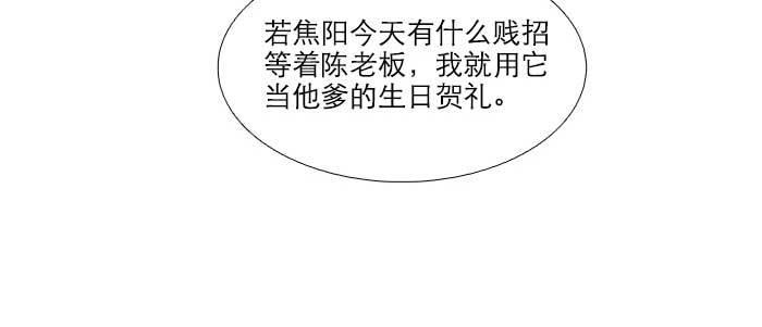第六十九话 还瞒着我多少152