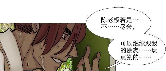 第七十三话 我没开玩笑42