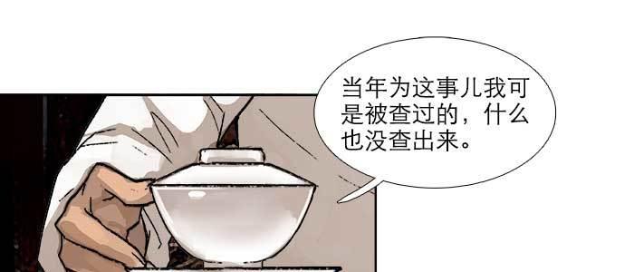 第三十八话 师父！75