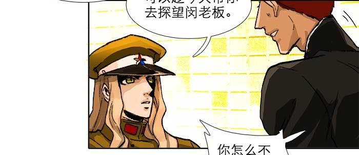 第五十七话 真正的凶手19