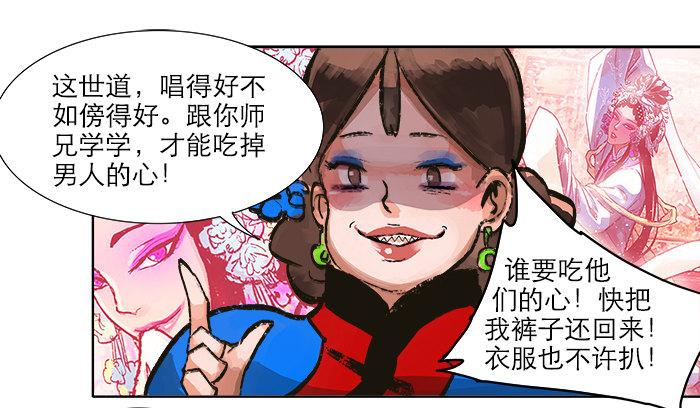 第五话 陈老板单刀赴会17
