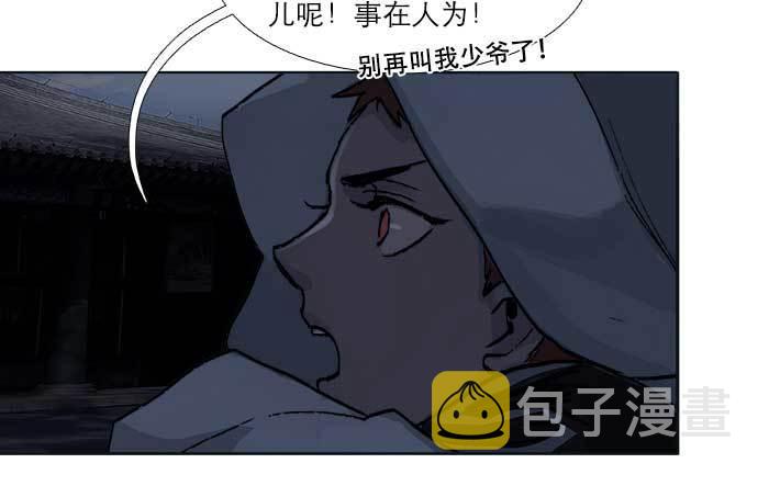 第四十九话 被留下的名字19
