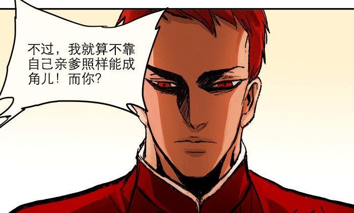 第八话 唇枪遇舌剑56