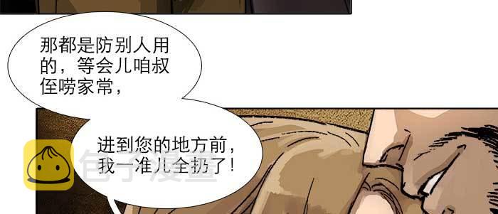 第四十四话 启明星54