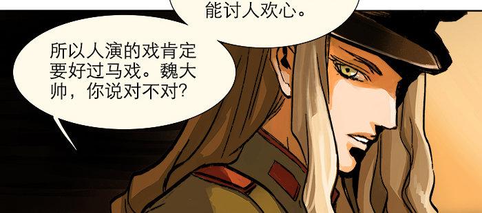 第三话 是当男姨太的人44