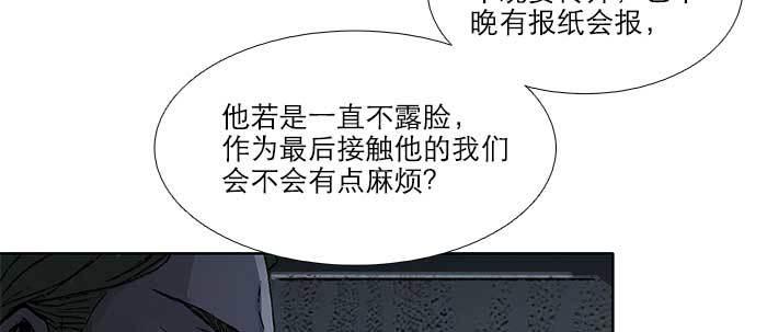 第六十九话 还瞒着我多少51