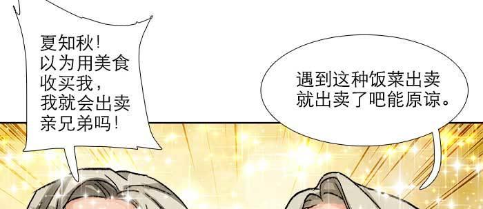 第六十九话 还瞒着我多少83