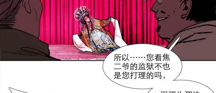第六十话 歧路84