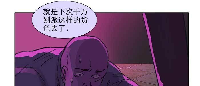 第二十二话 伤疤117