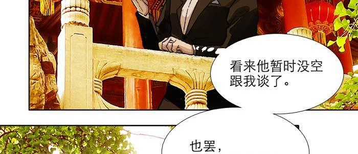 第七十三话 我没开玩笑84