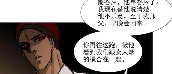 第四十二话 真要服软吗？96