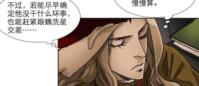 第五十八话 意外的接触75