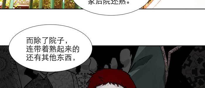 第七十一话 观棋79