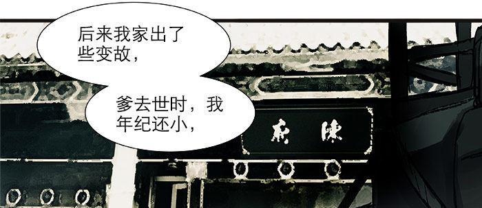 第十六话 怎么是你！？7