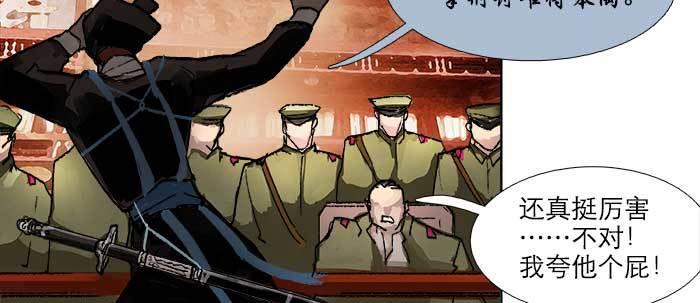 第四十七话 夜奔72
