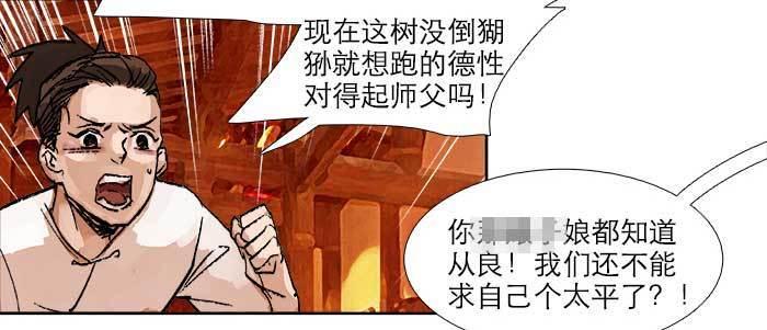 第四十七话 夜奔37