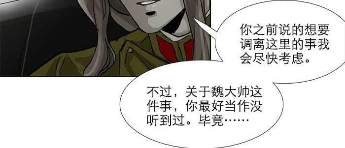 第五十七话 真正的凶手90