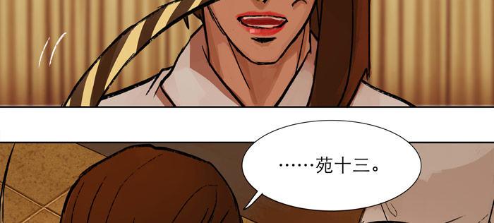 第十三话 是群英会也是鸿门宴16