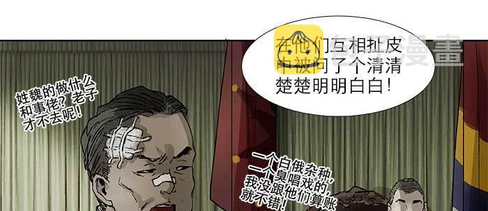 第五十七话 真正的凶手74