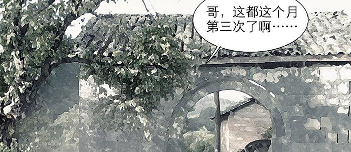 第二十四话 陈家留不下你！9