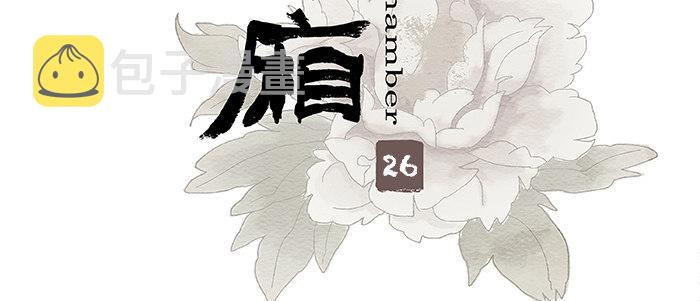 第二十六话 冤家路窄2
