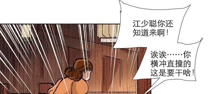 第三十八话 师父！44