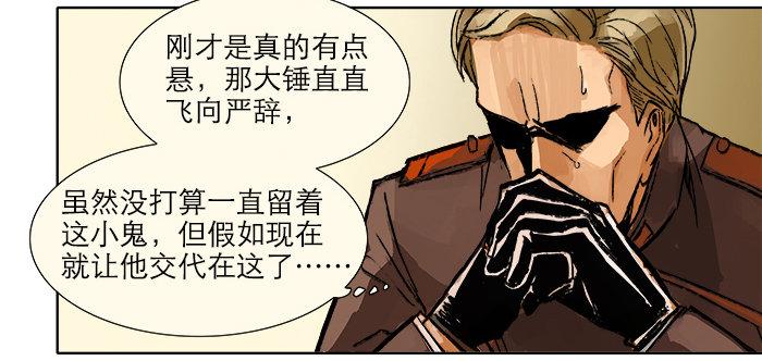 第三话 是当男姨太的人80
