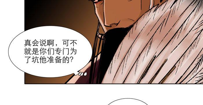 第十三话 是群英会也是鸿门宴75