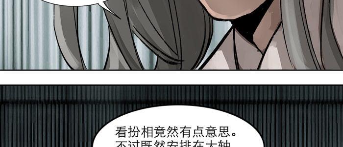 第十四话 诸葛借刀102