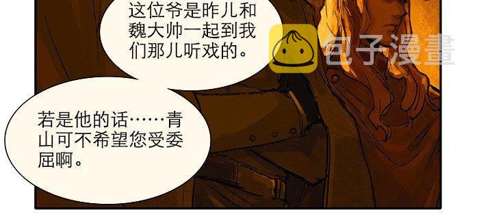 第八话 唇枪遇舌剑35