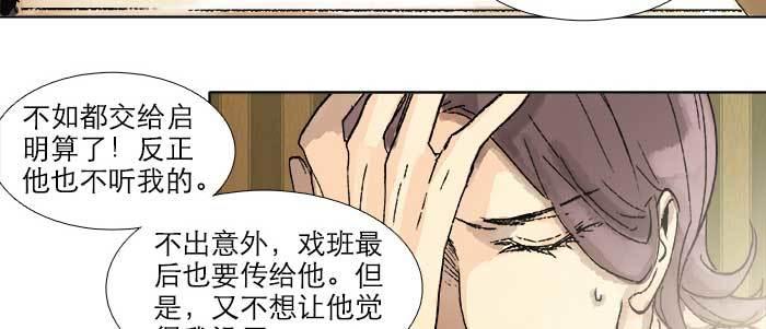 第四十一话 另想办法117