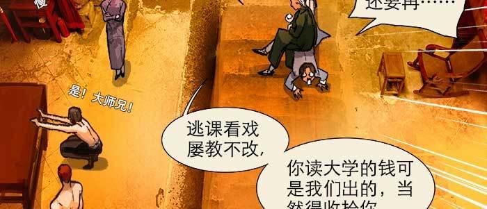 第二十三话 那种感觉真不好8