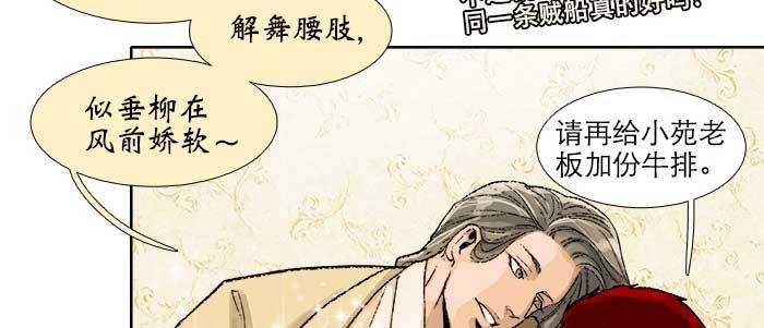 第五十六话 拿到情报31