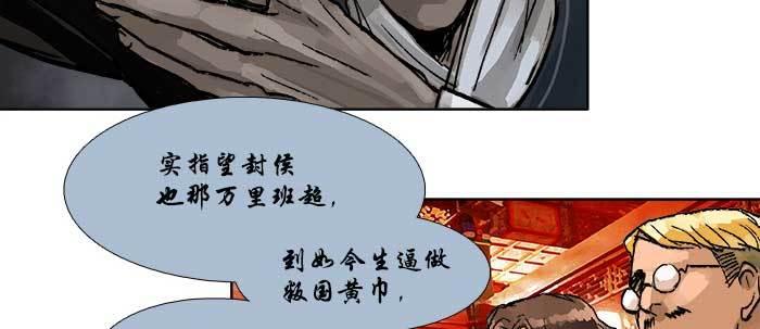 第四十七话 夜奔70