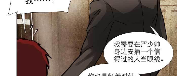 第三十六话 这种事我不干52