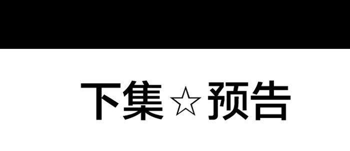 第六十九话 还瞒着我多少154