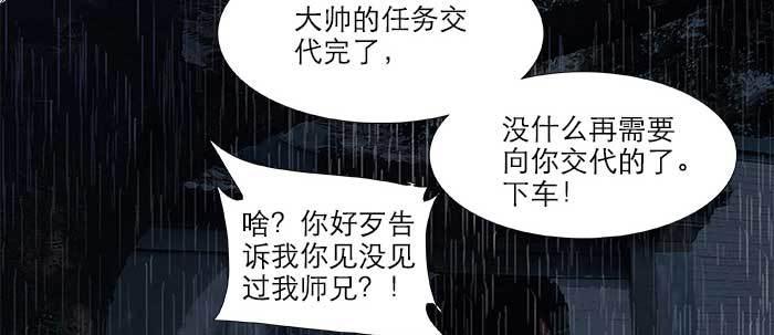 第六十九话 还瞒着我多少45