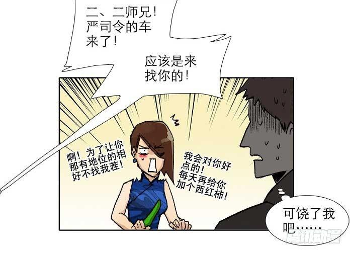 第五十四话 沐春阳而知秋意73